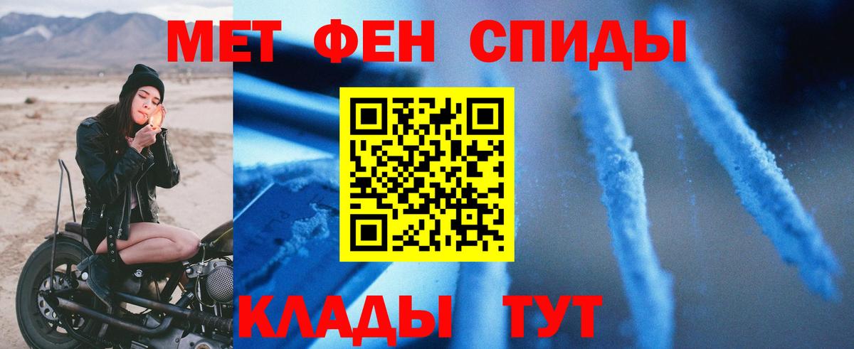 АМФЕТАМИН Розовый  Вход с VPN  Амфетамин  Избербаш 