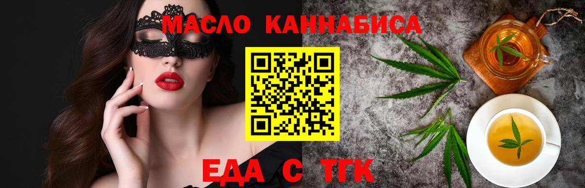 Избербаш  Печенье с ТГК марихуана  Вход с VPN 