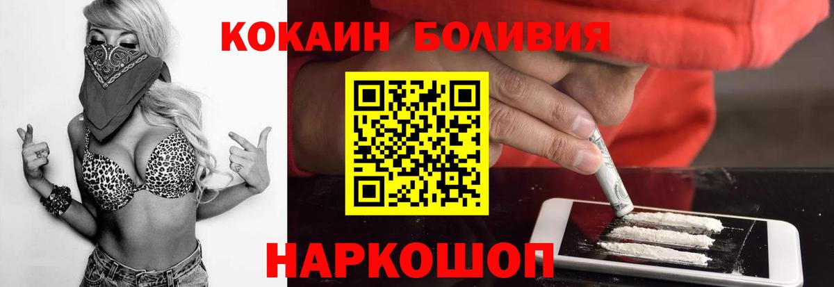 Избербаш  Кокаин Колумбийский  Вход с VPN  Cocaine 97% 