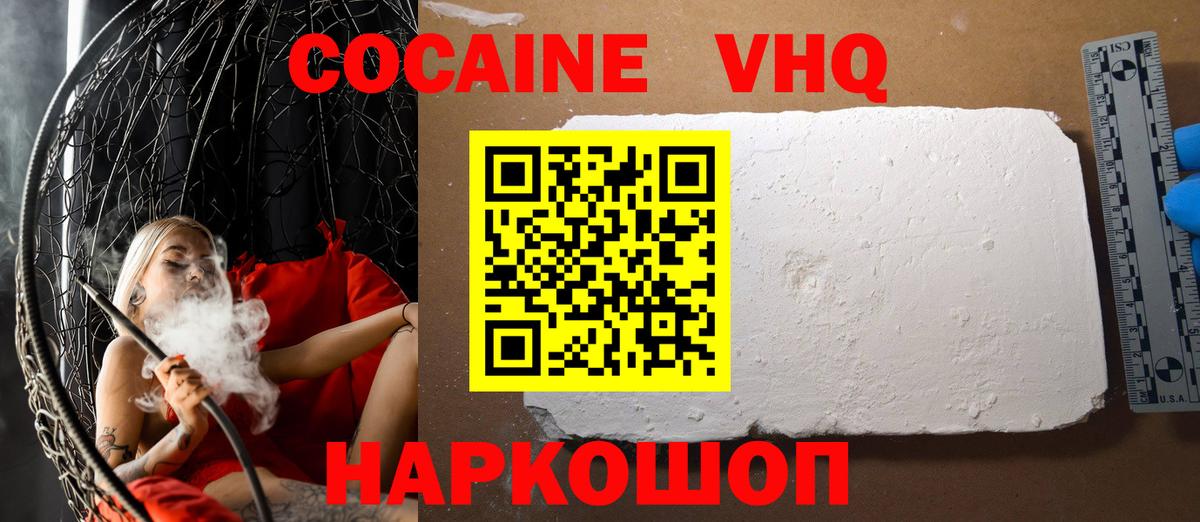 Кокаин 99% Избербаш