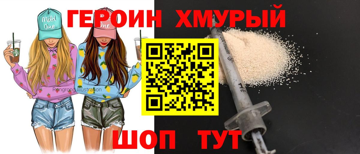 Избербаш  Героин герыч  ГЕРОИН  Вход с VPN 