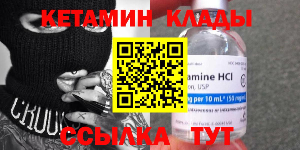Избербаш  Кетамин VHQ  Вход с VPN 
