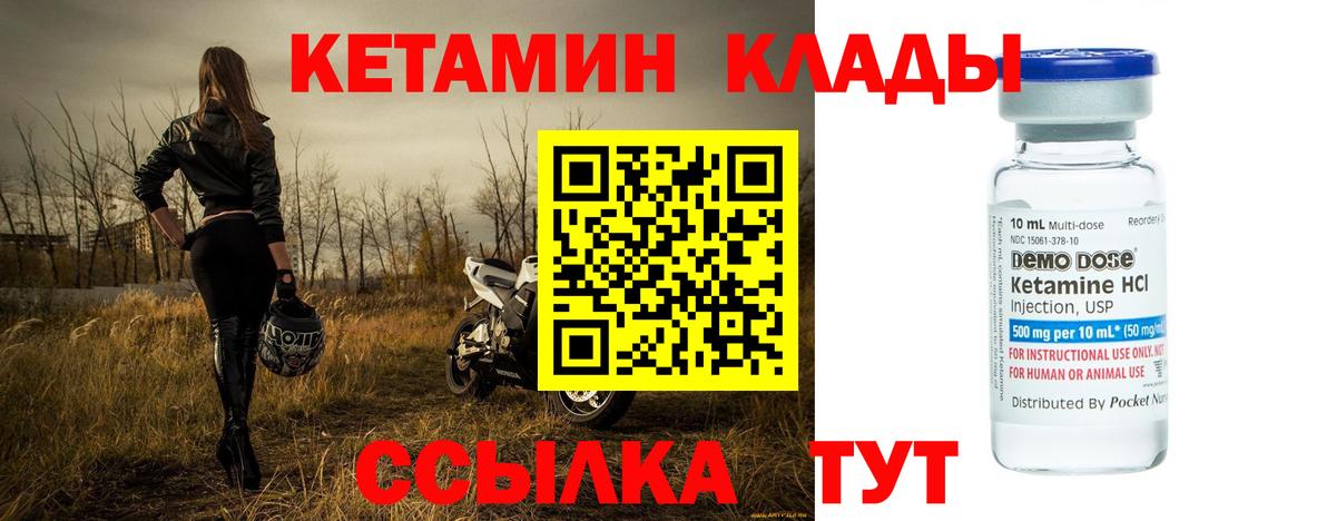 Кетамин VHQ Избербаш