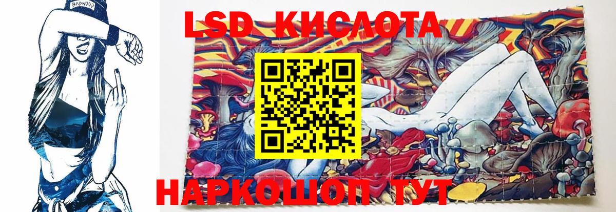 ЛСД экстази кислота Избербаш