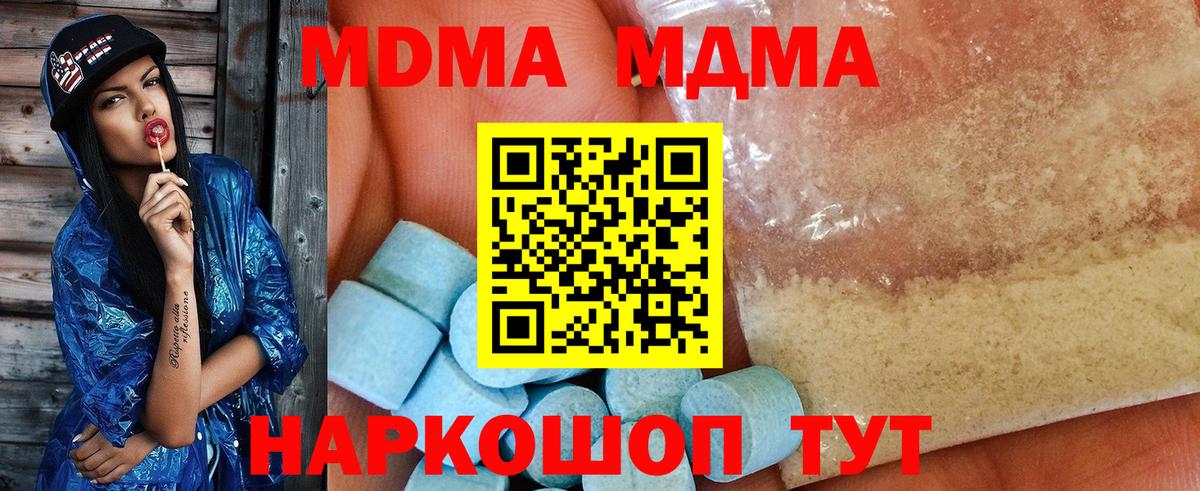 МДМА VHQ Избербаш