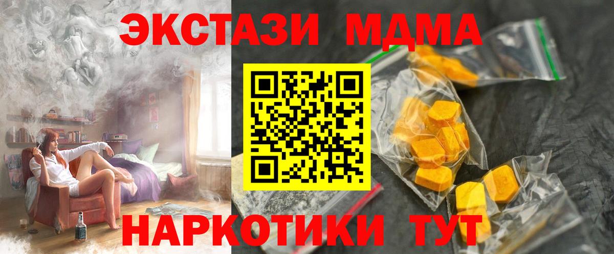 MDMA  МДМА молли  Избербаш  Вход с VPN  МДМА VHQ 