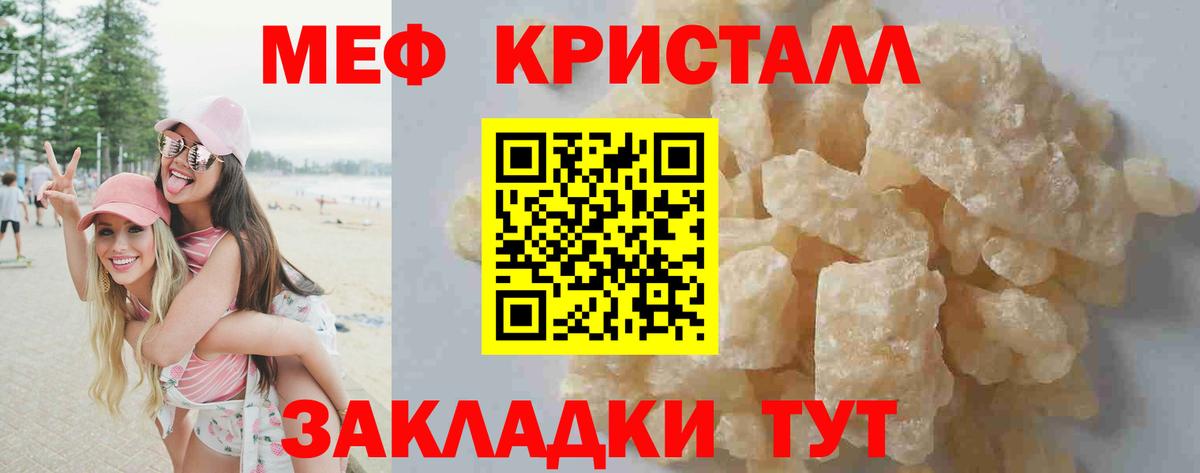 МЕФ мука  МЕФ  Избербаш  Мефедрон mephedrone  Вход с VPN 