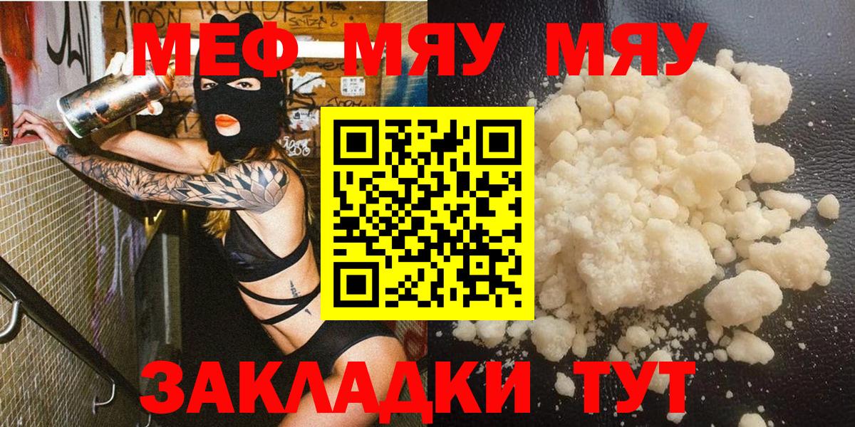 Мефедрон Избербаш