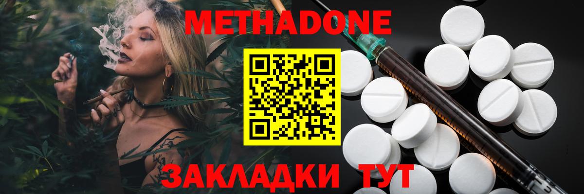 Избербаш  МЕТАДОН methadone  Вход с VPN 