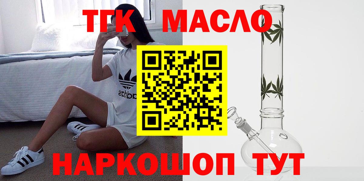 ТГК вейп Избербаш