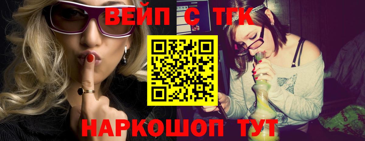 ТГК жижа  Дистиллят ТГК жижа  Вход с VPN  наркотики  Избербаш 