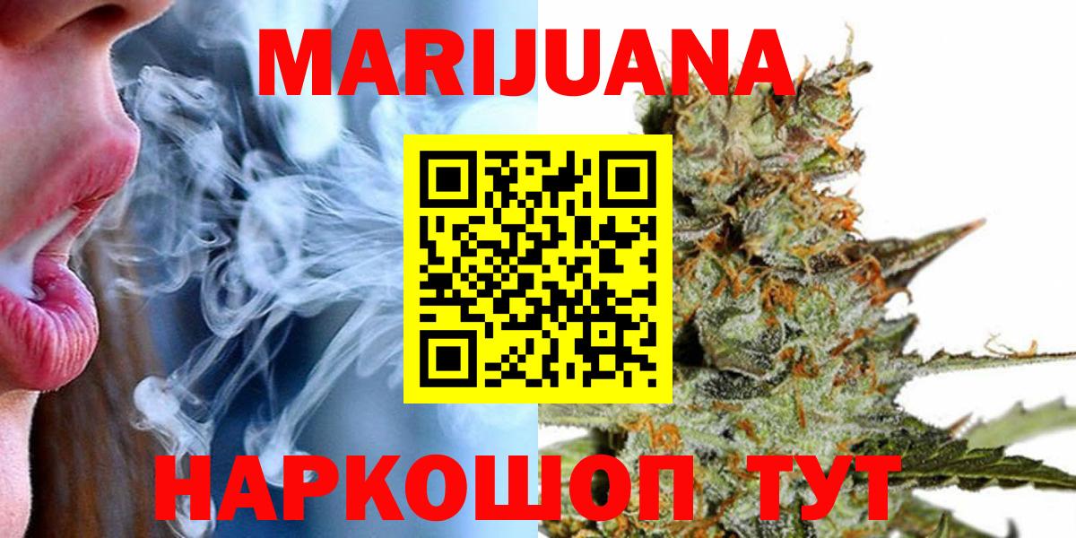 МАРИХУАНА White Widow Избербаш
